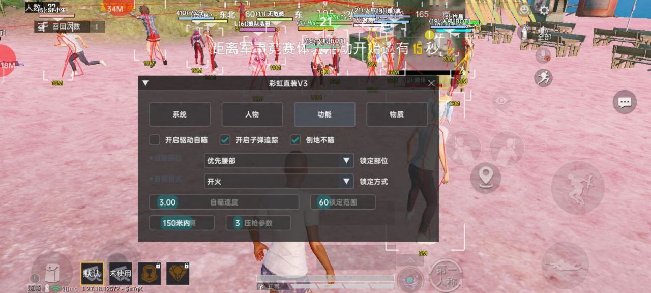 和平精英辅助工具的功能与优势的配图，内容相关：和平精英辅助工具近年来受到许多玩家的关注，主要因其提供多种实用功能，如自瞄、透视、无后坐力等。这些功...